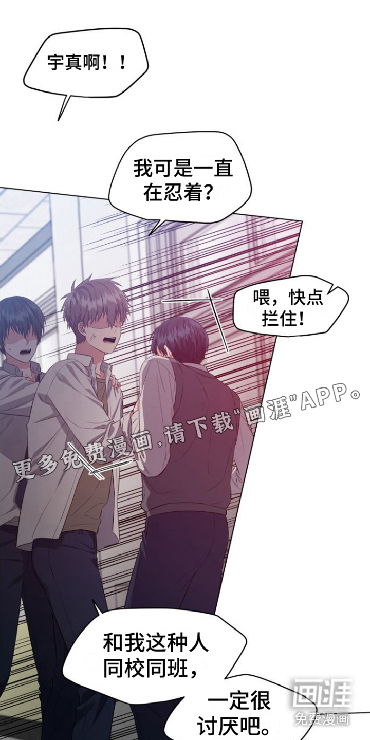 冤家情结第11话图