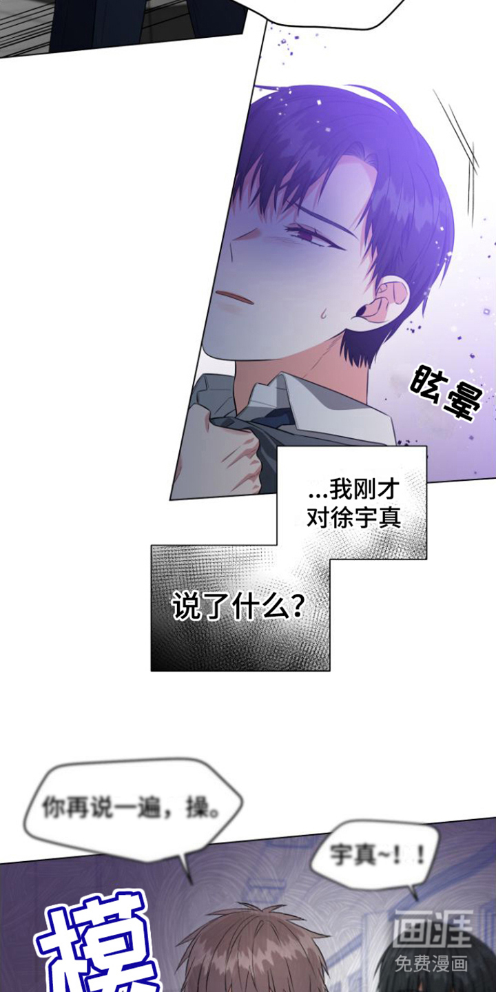 冤家情结第11话图