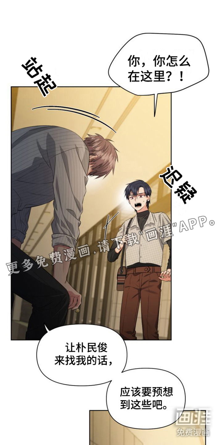 冤家情结第12话图