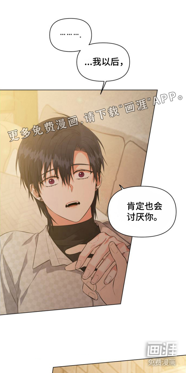 冤家情结第14话图