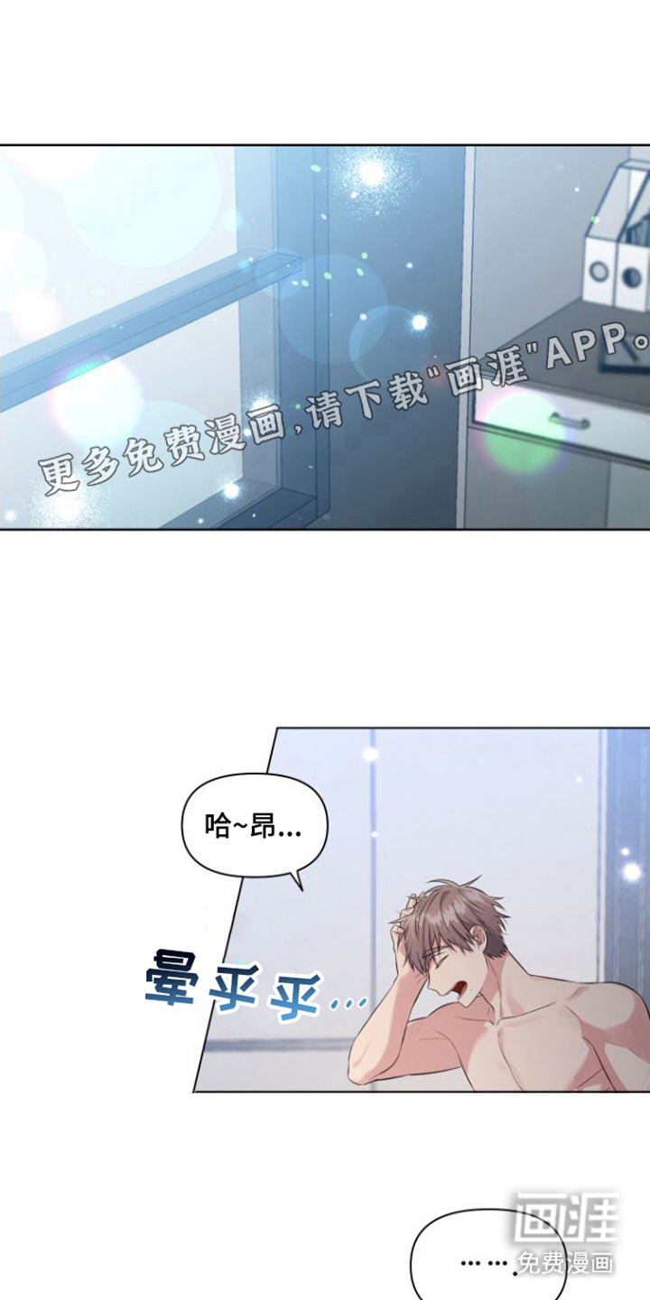 冤家情结第6话图