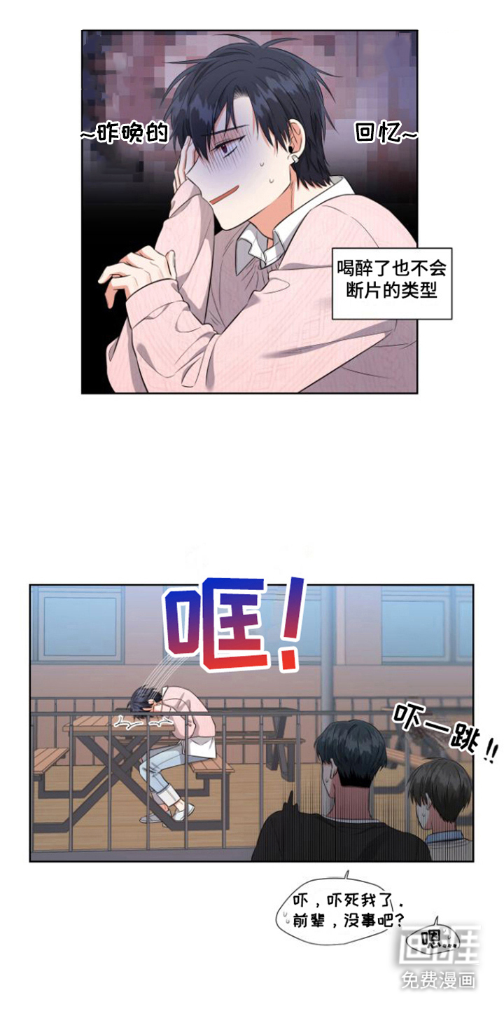 冤家情结第6话图