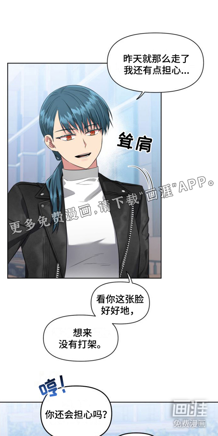 冤家情结第7话图