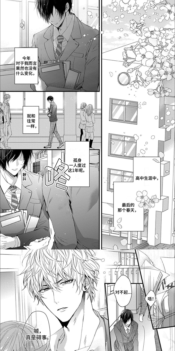 友好关系第1话图