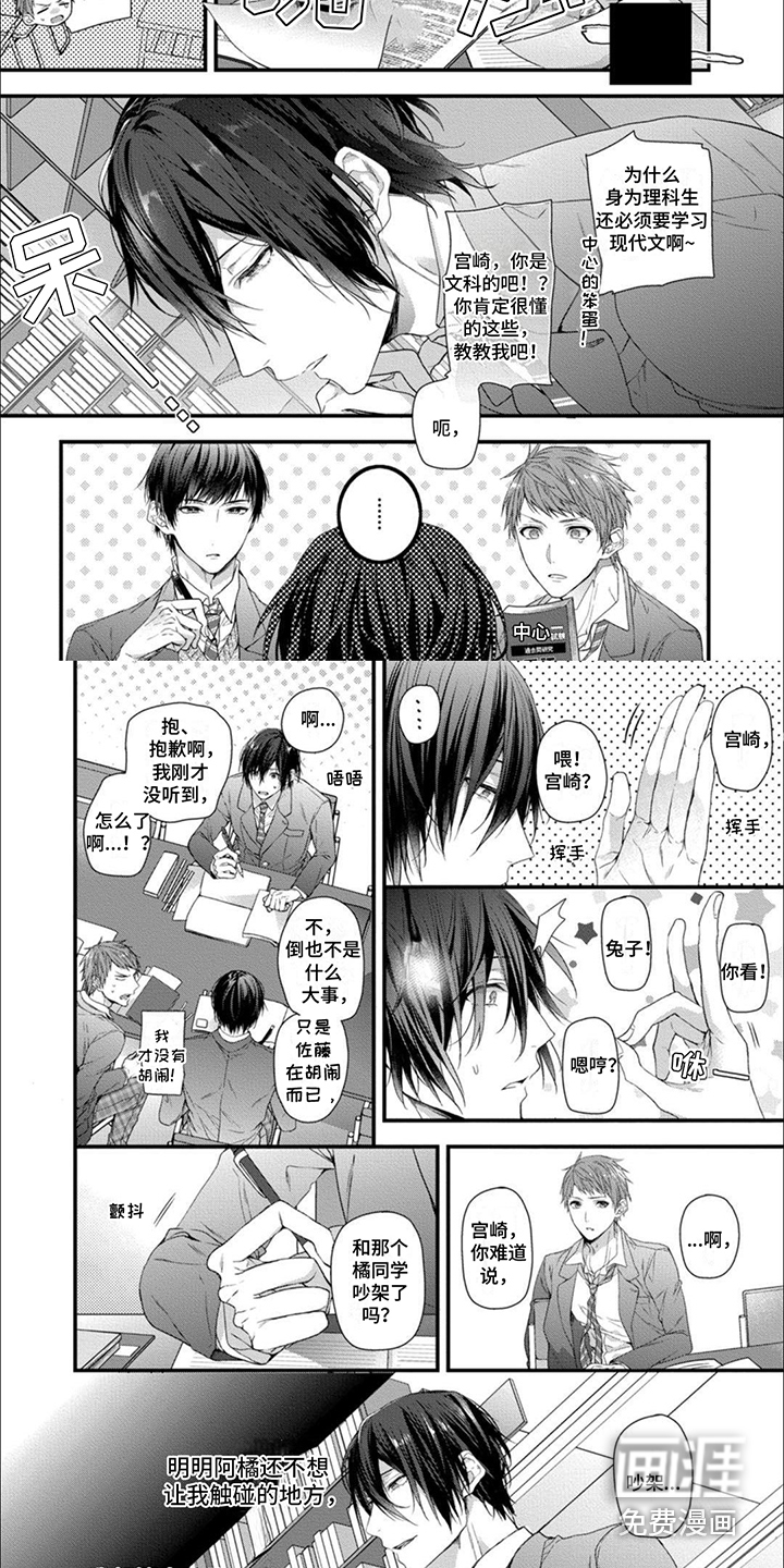 友好关系第11话图