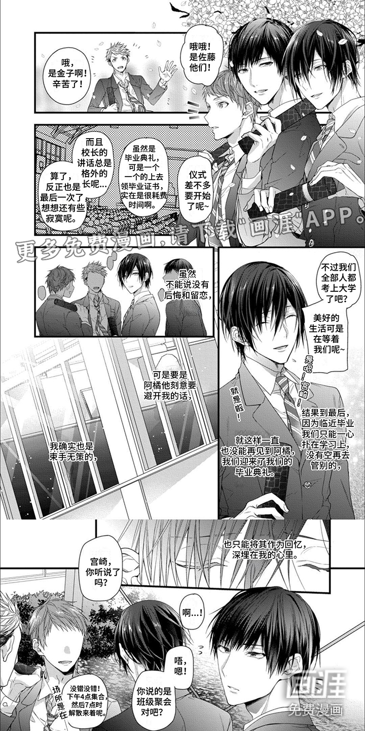 友好关系第12话图