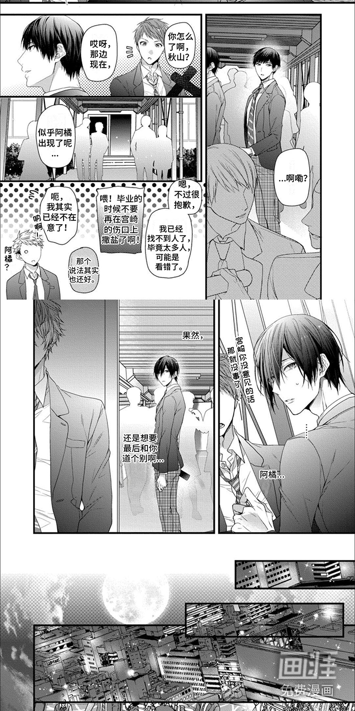 友好关系第12话图