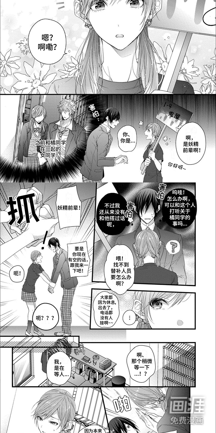 友好关系第6话图