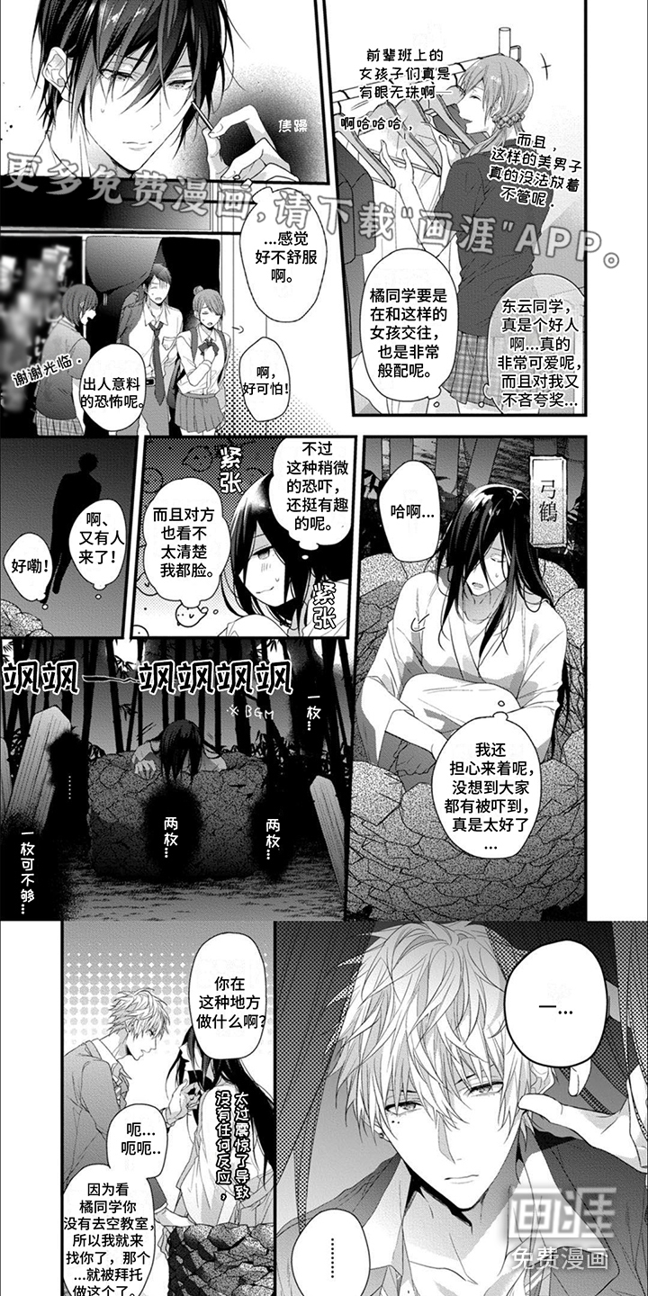 友好关系第7话图