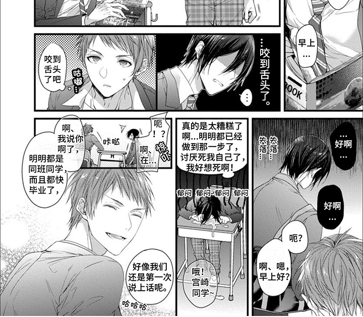 友好关系第8话图