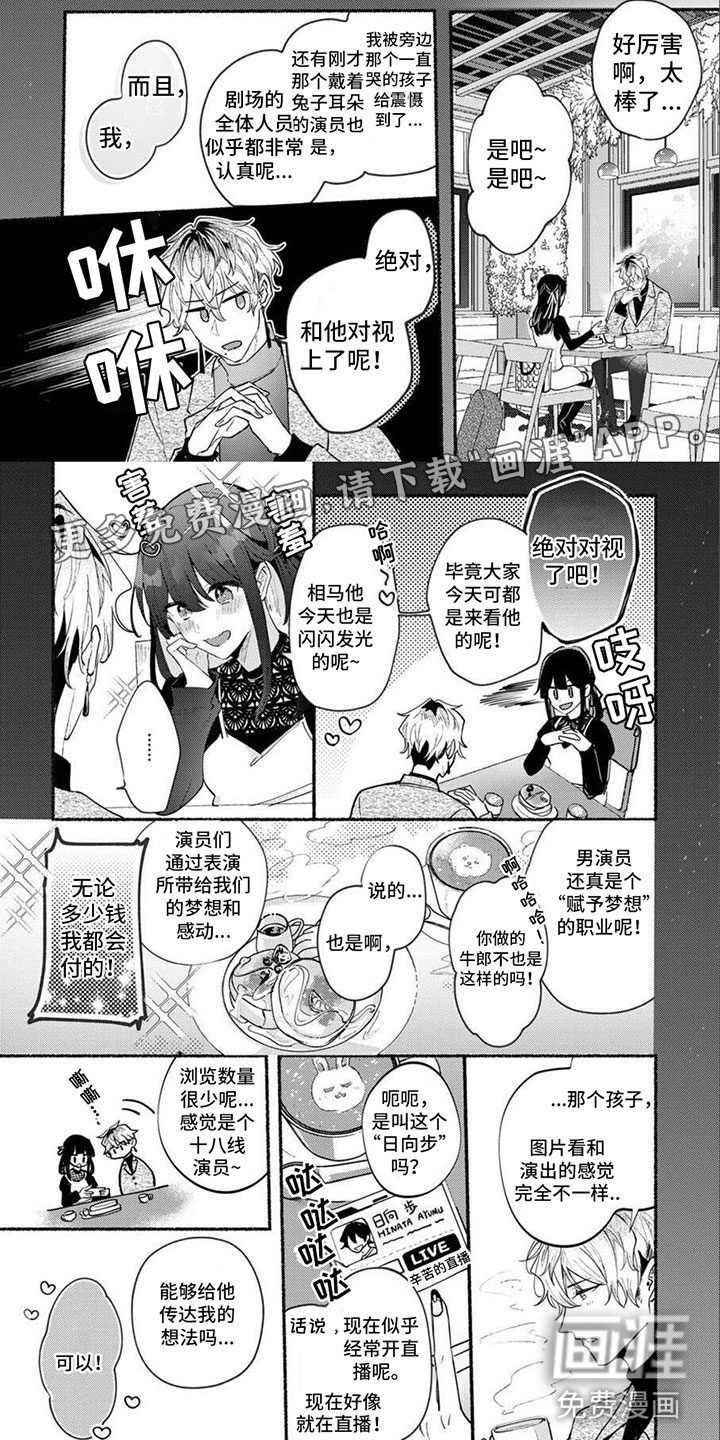 诱惑演习第10话图