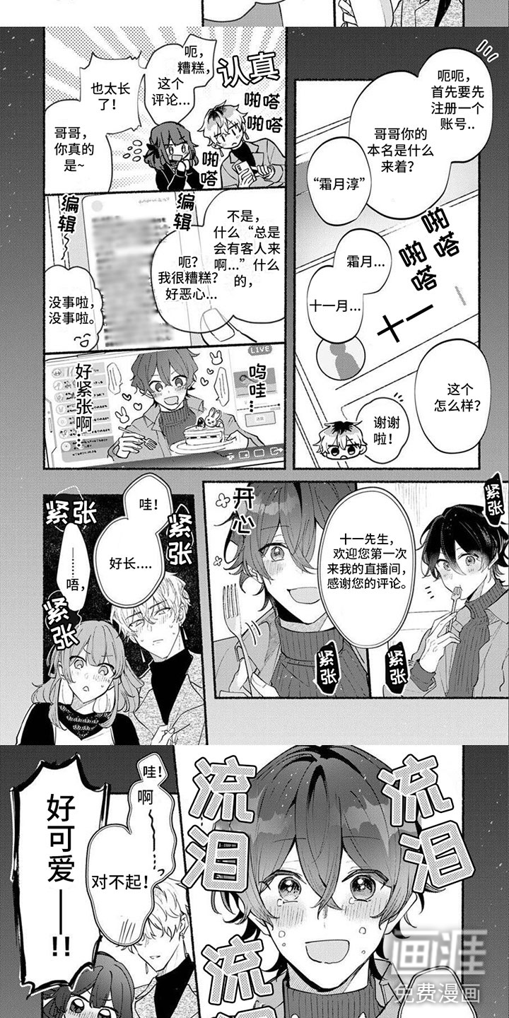 诱惑演习第10话图