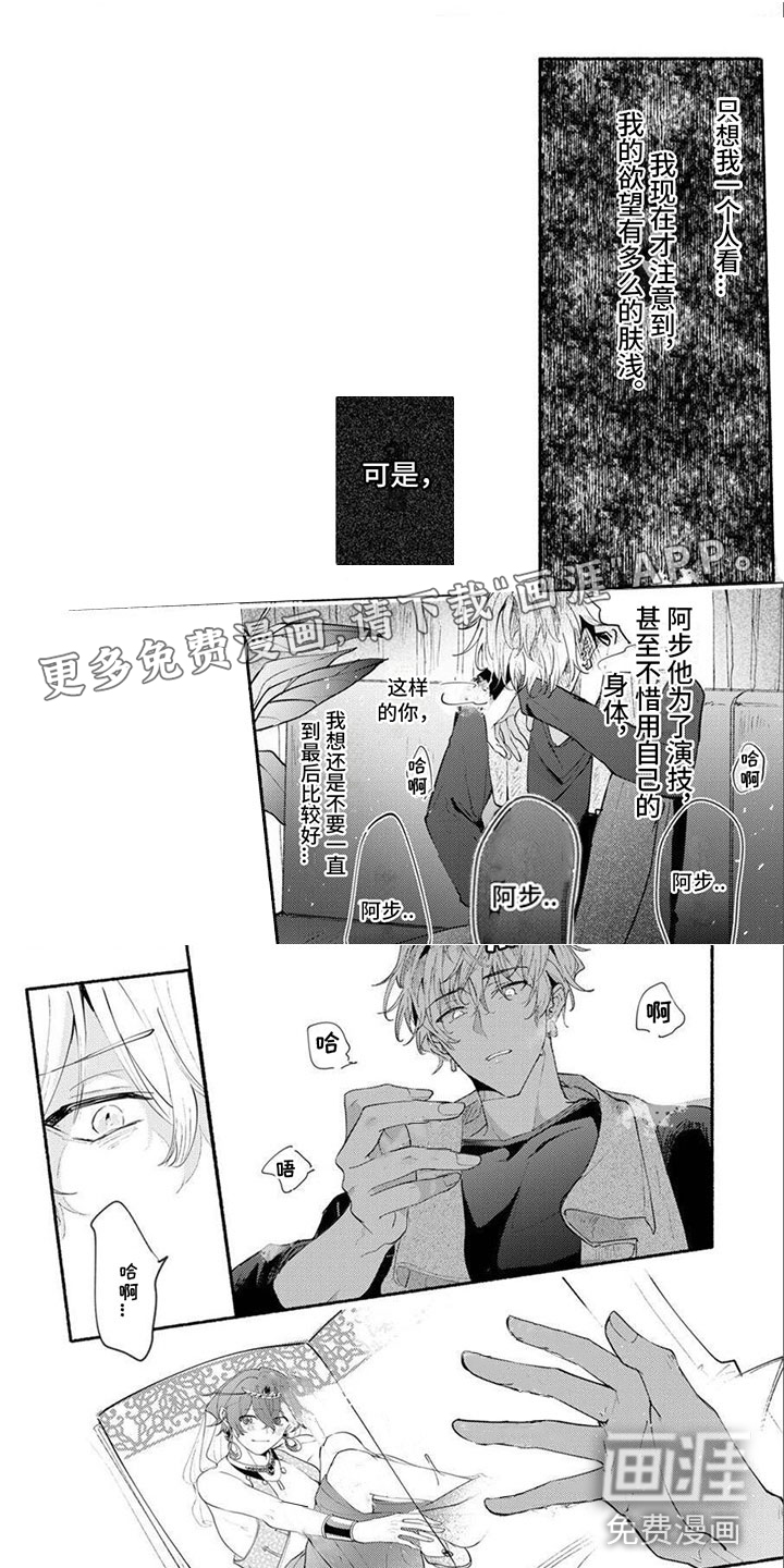 诱惑演习第11话图