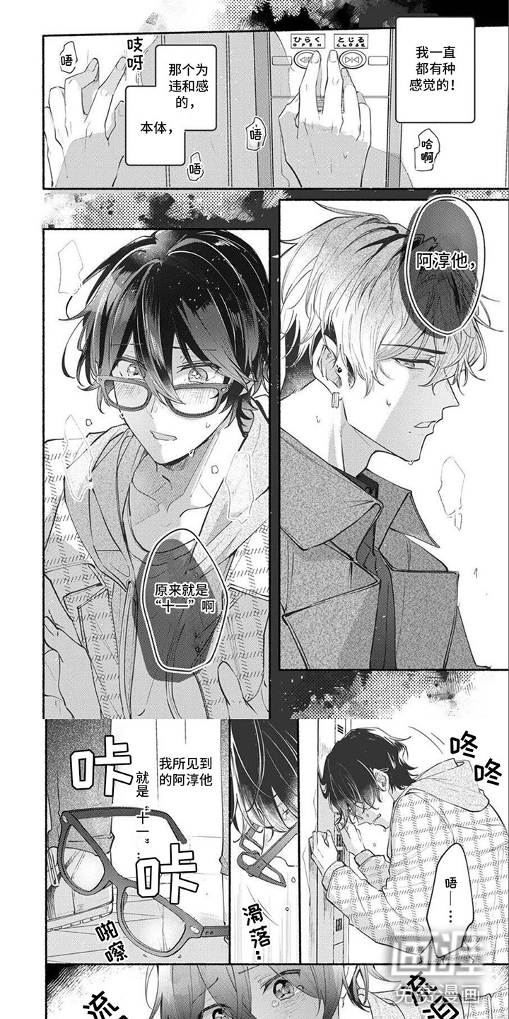 诱惑演习第12话图