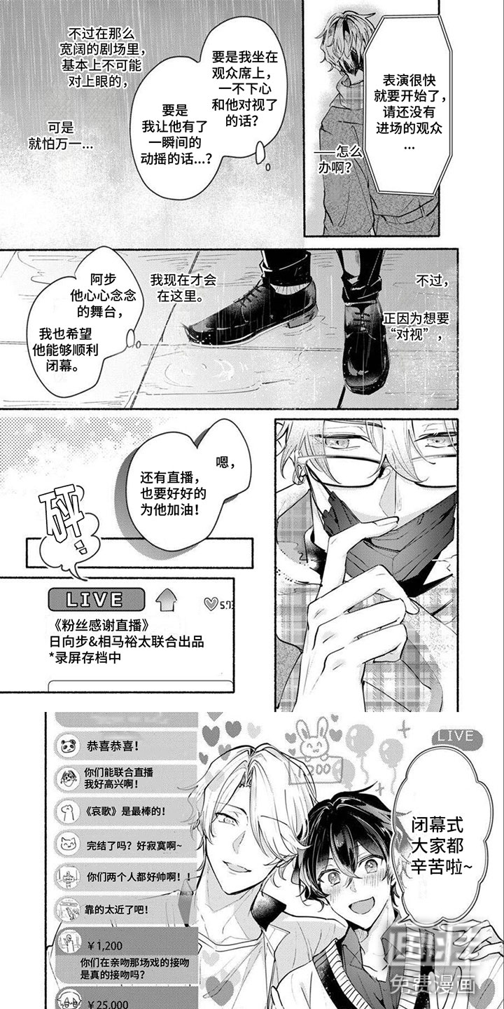 诱惑演习第14话图