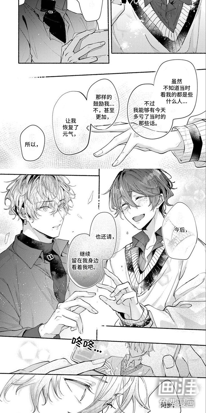 诱惑演习第15话图