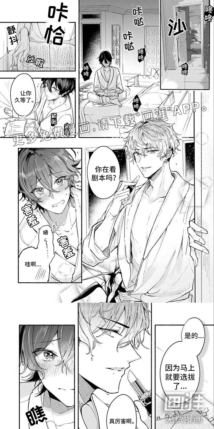 诱惑演习第4话图