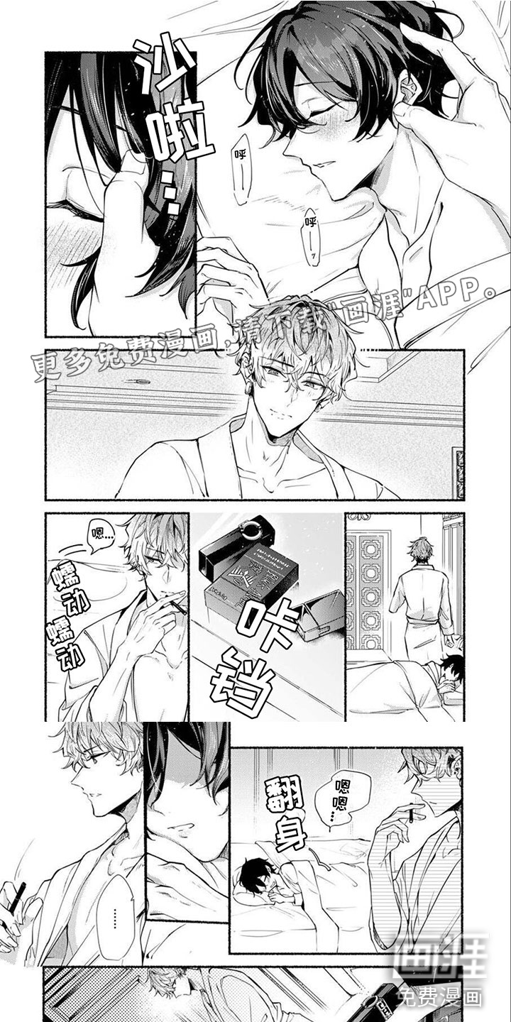 诱惑演习第5话图