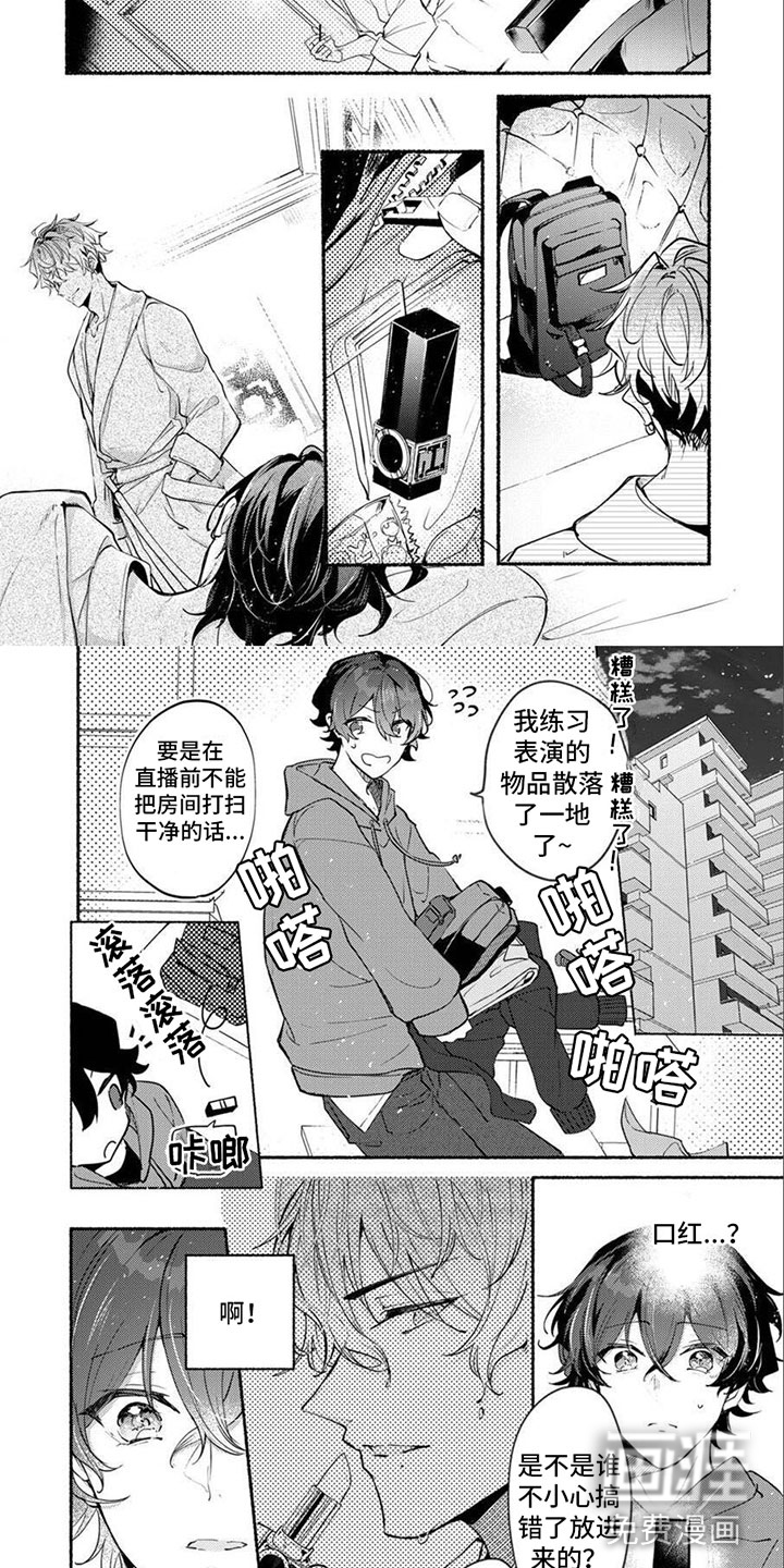 诱惑演习第5话图