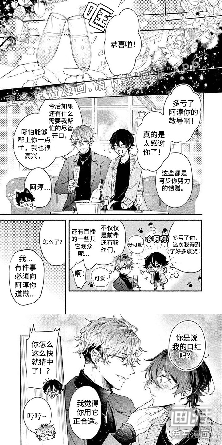 诱惑演习第6话图