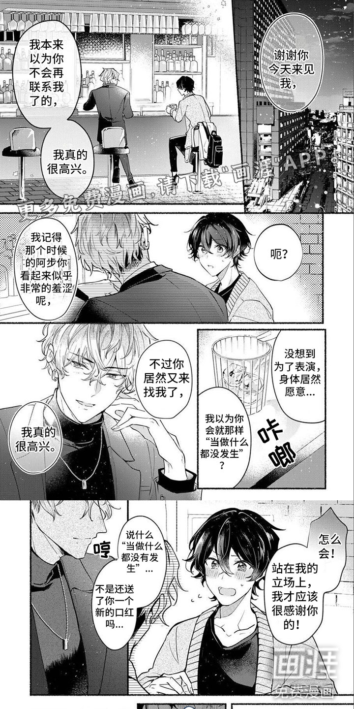 诱惑演习第7话图