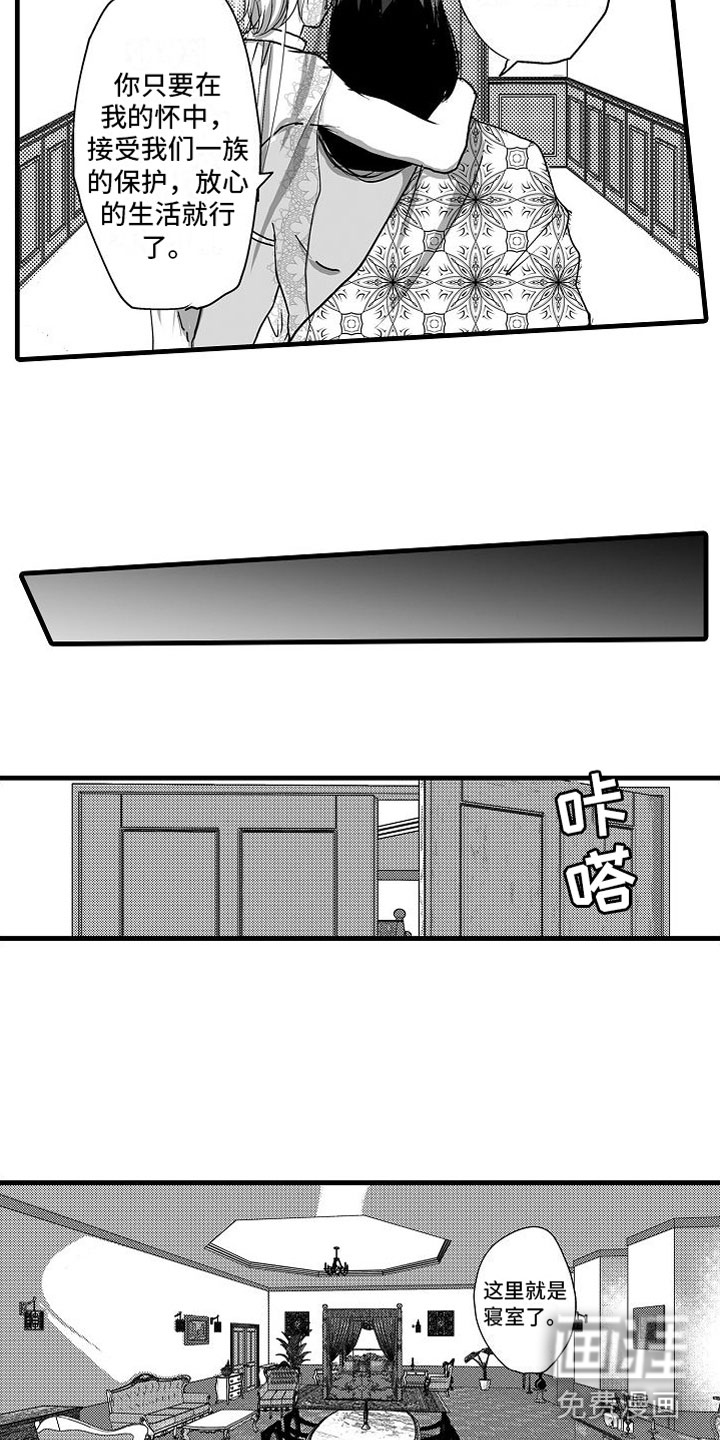 异界野兽第12话图