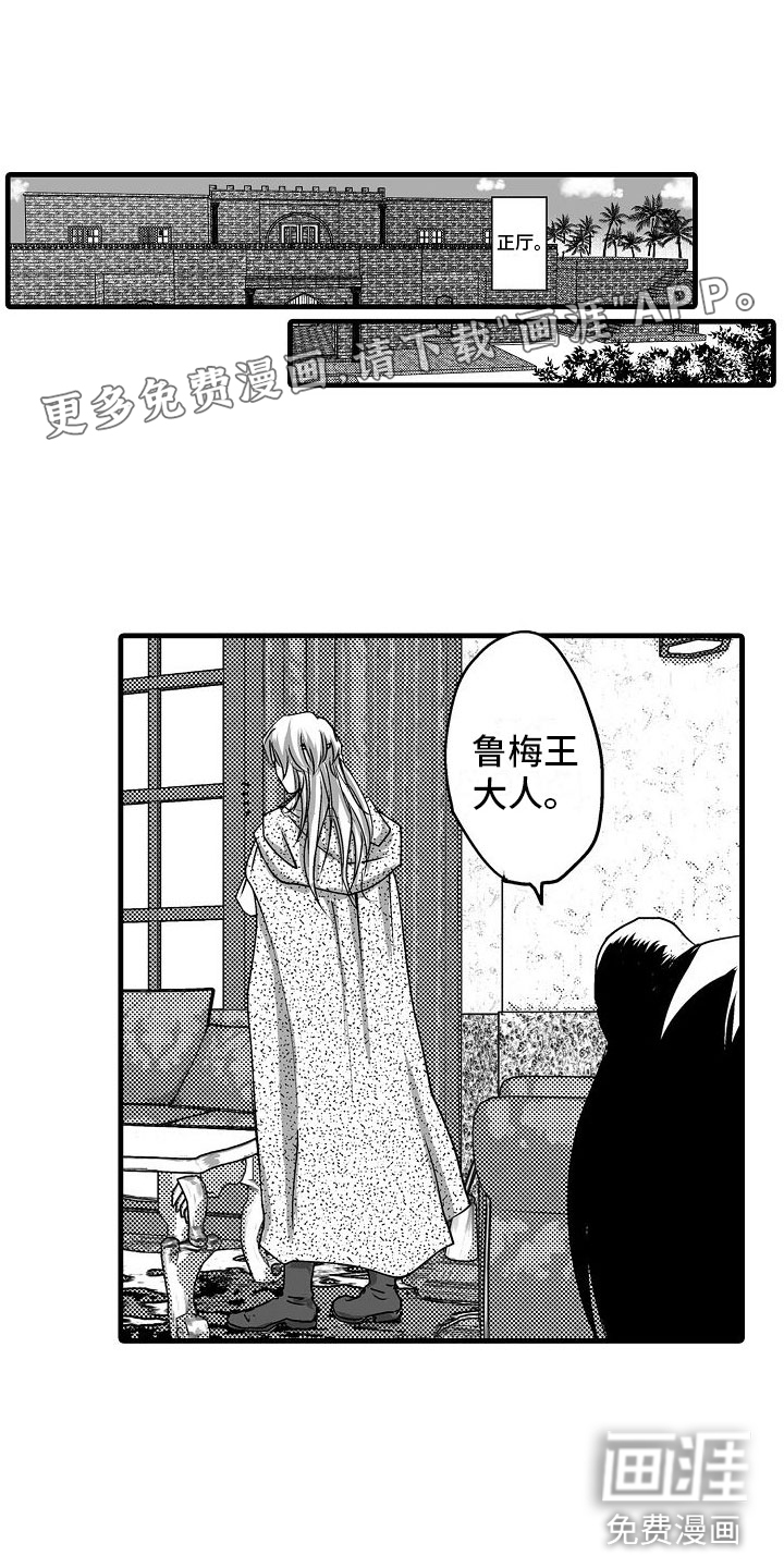 异界野兽第16话图