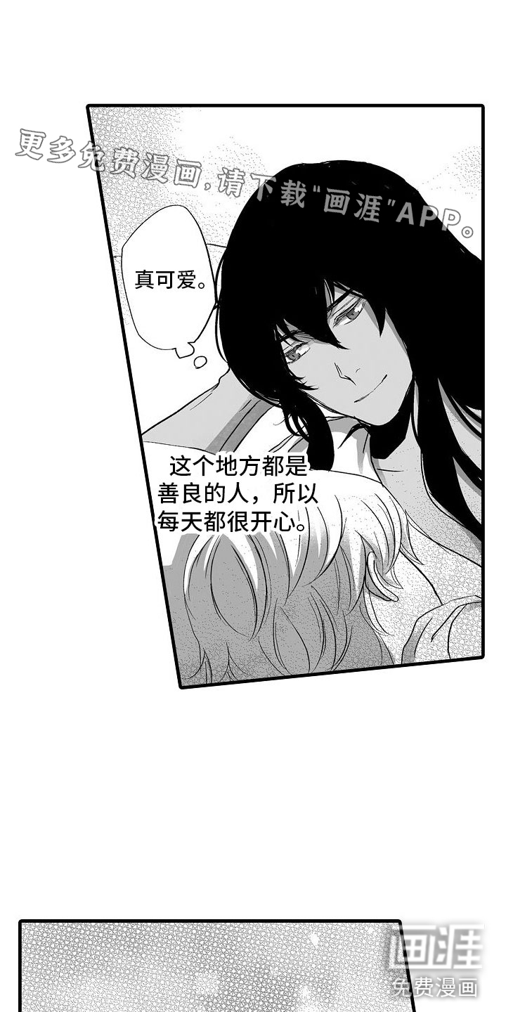 异界野兽第19话图