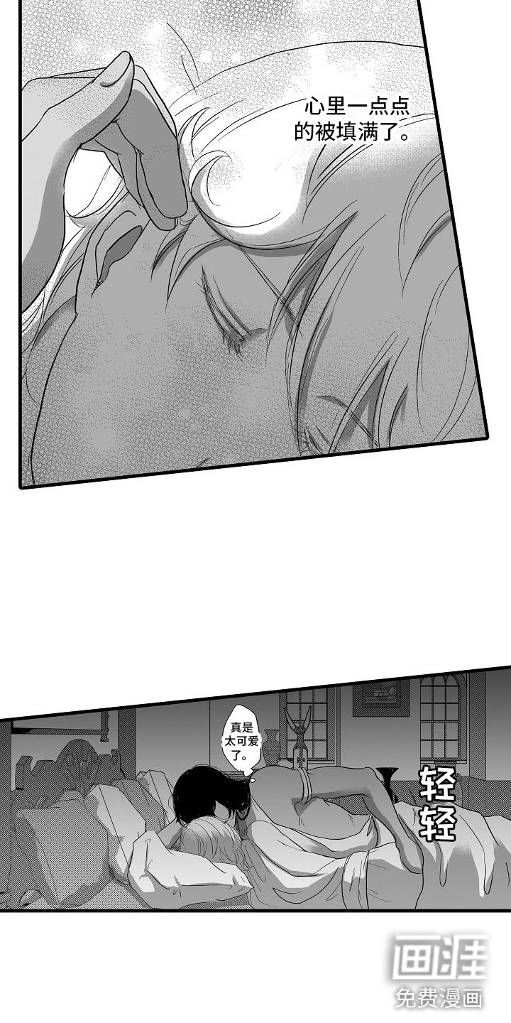 异界野兽 第19话 第1页