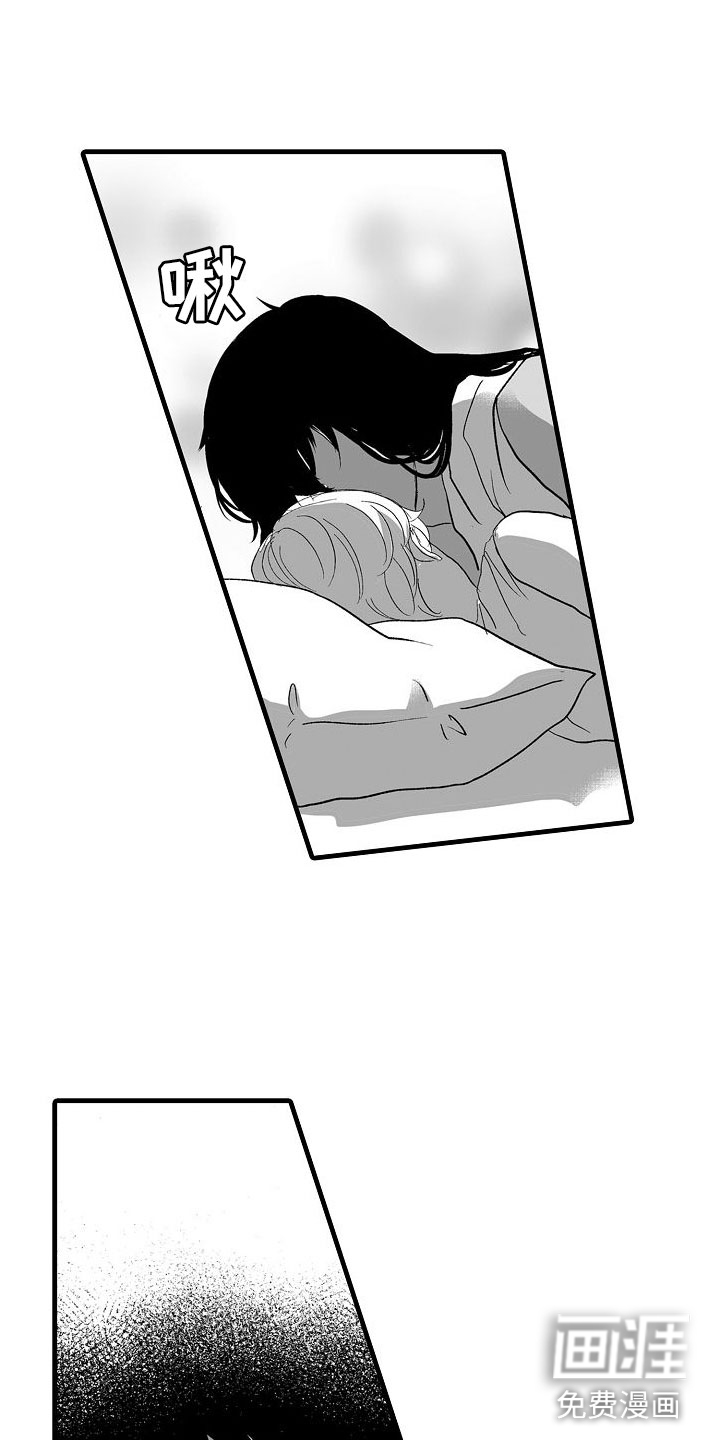 异界野兽 第19话 第3页