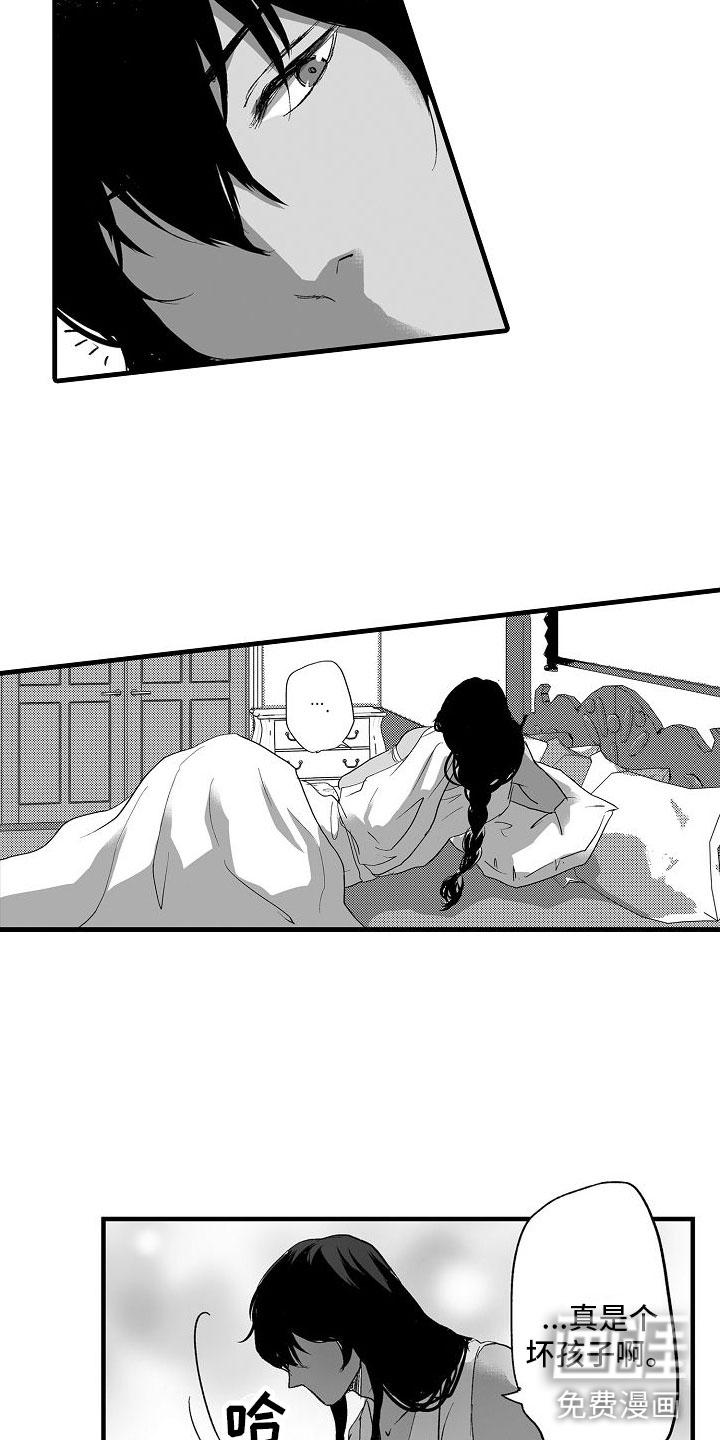 异界野兽 第19话 第4页