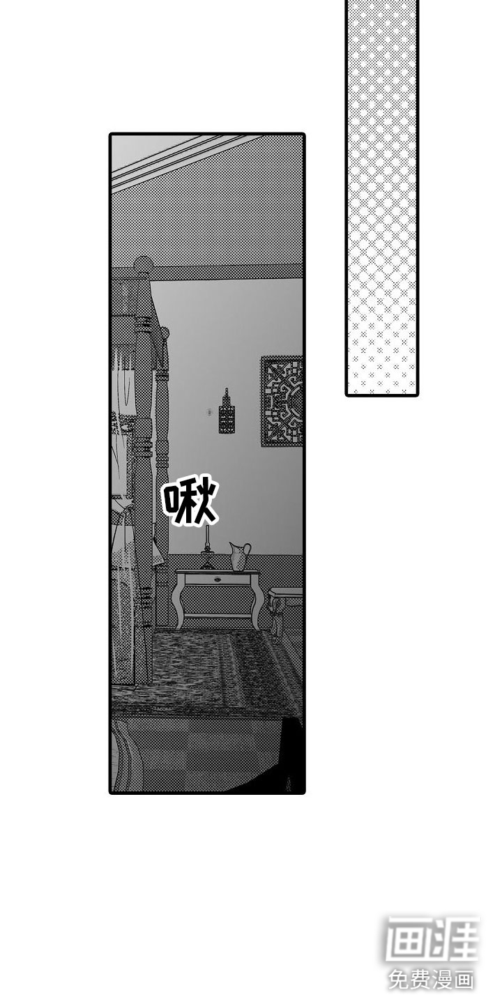 异界野兽 第19话 第7页