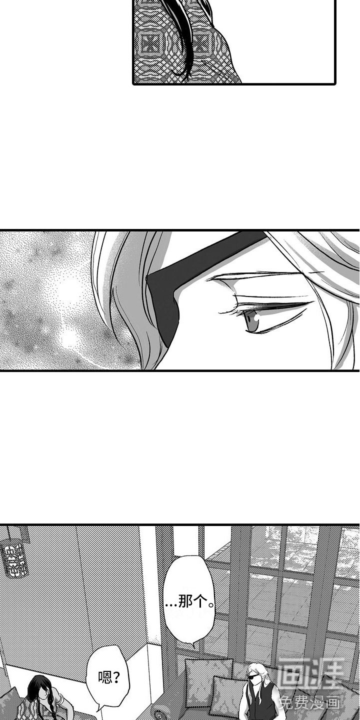 异界野兽 第19话 第12页