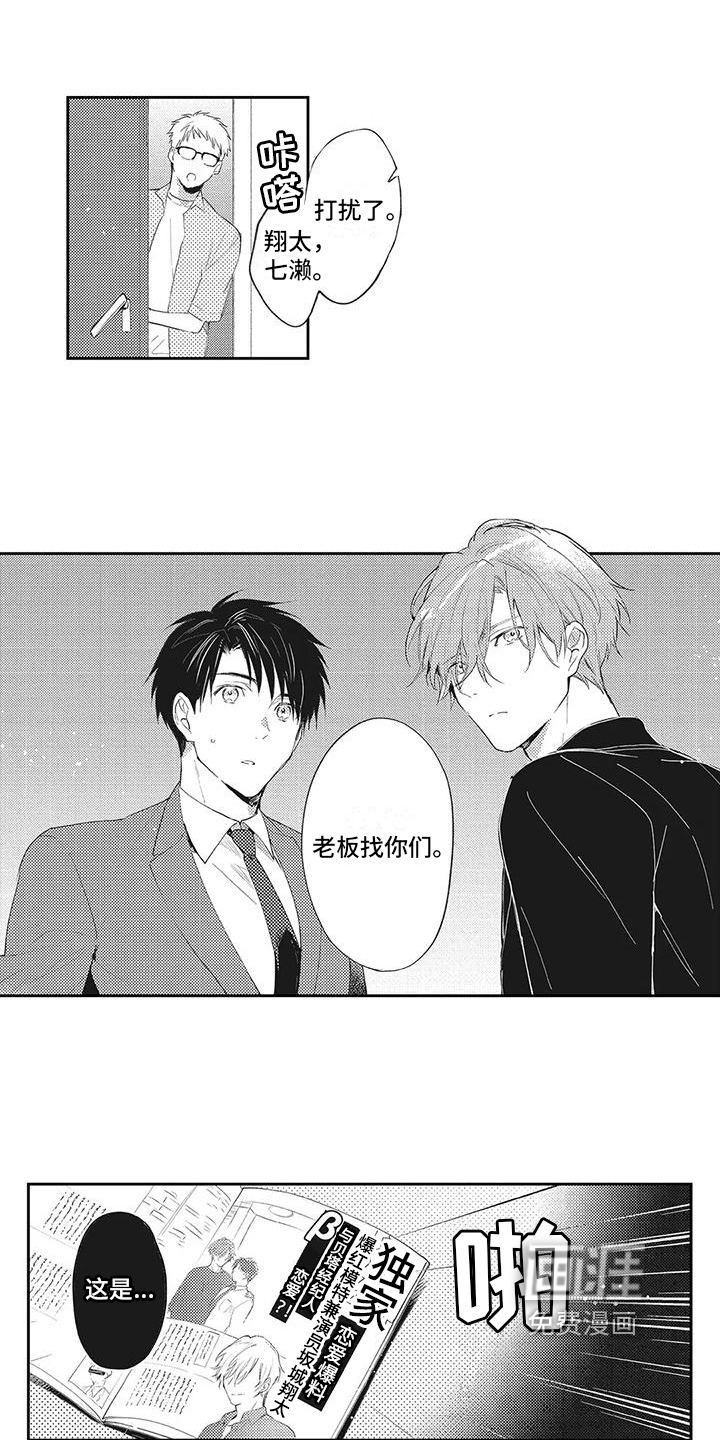 一心一意对你好 第10话 第12页