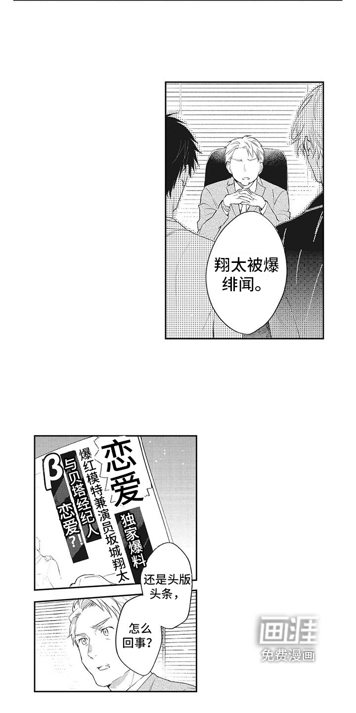 一心一意对你好 第10话 第13页