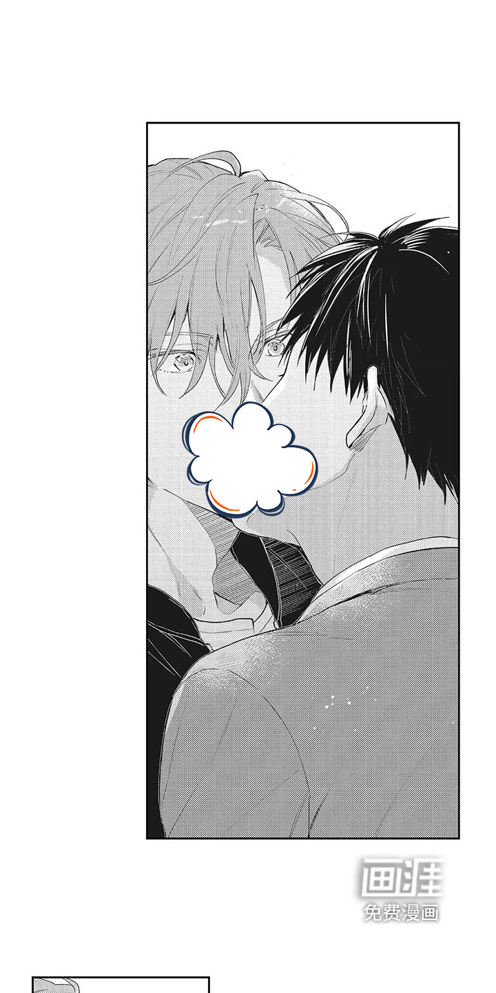 一心一意对你好 第12话 第5页