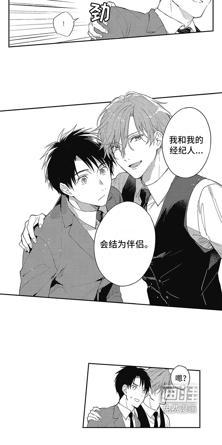 一心一意对你好 第14话 第6页