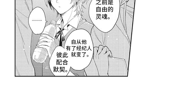 一心一意对你好第7话图