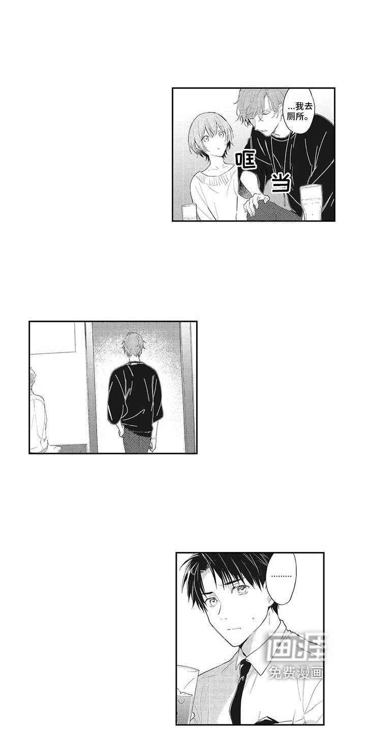 一心一意对你好 第8话 第10页