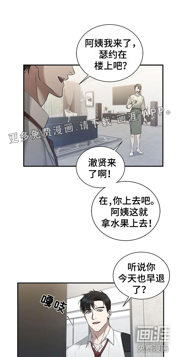 阴魂不散第14话图