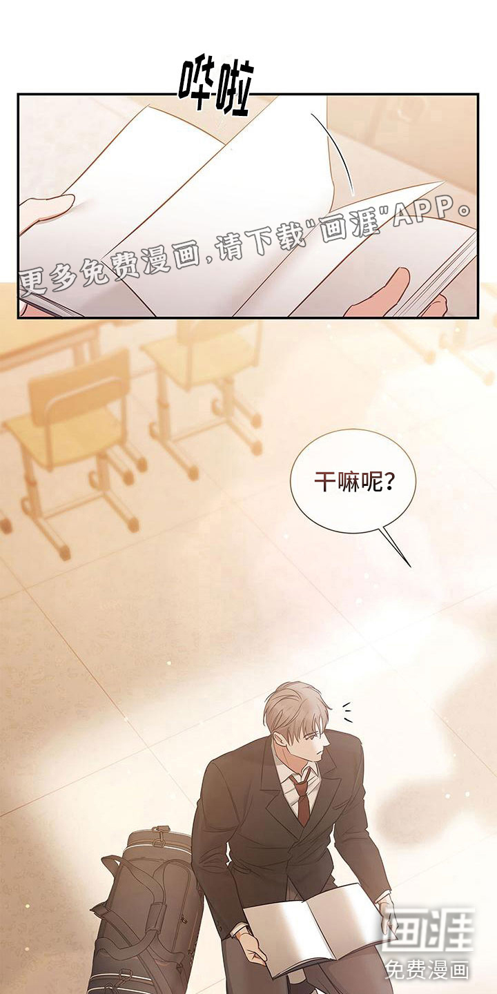 阴魂不散第16话图