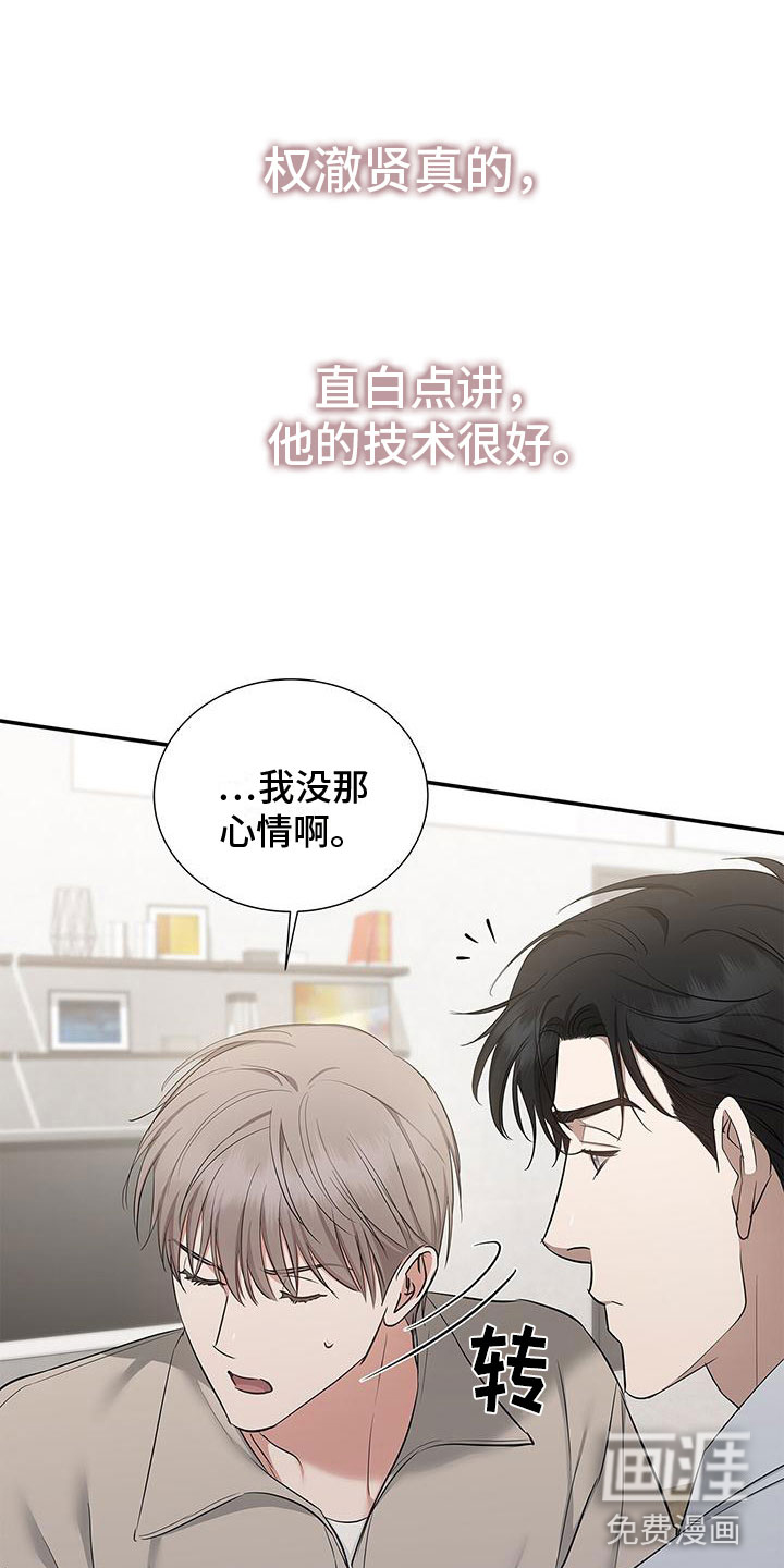 阴魂不散第17话图