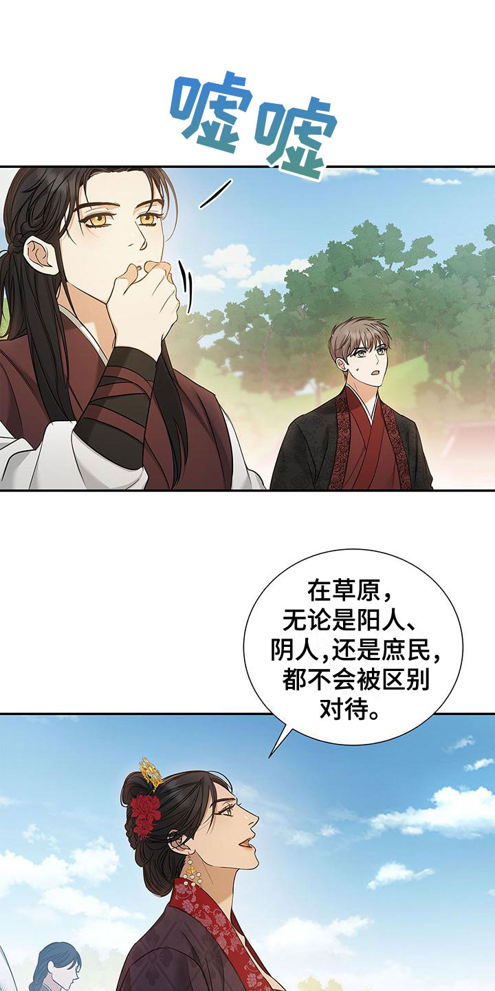 阴魂不散第2话图