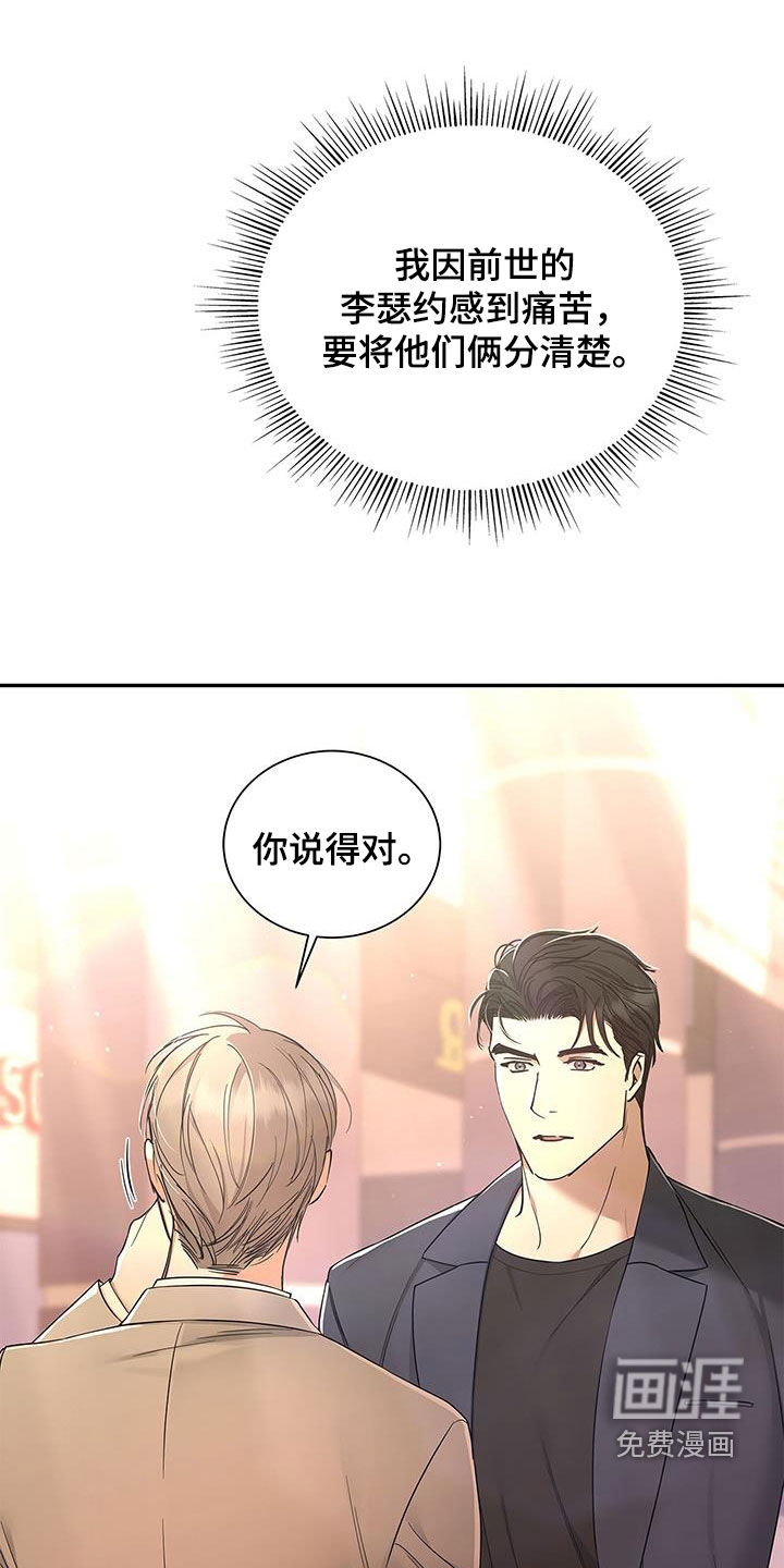 阴魂不散第29话图