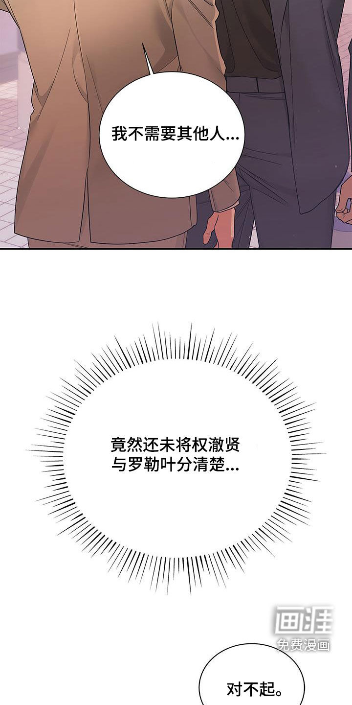 阴魂不散第29话图