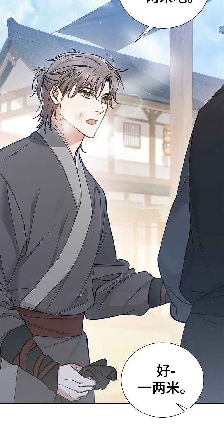 阴魂不散第3话图