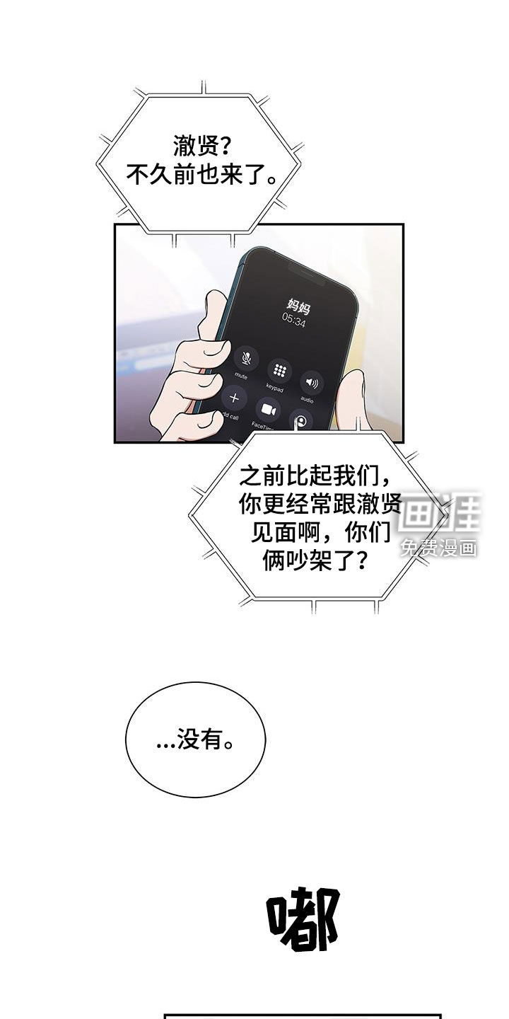 阴魂不散第32话图