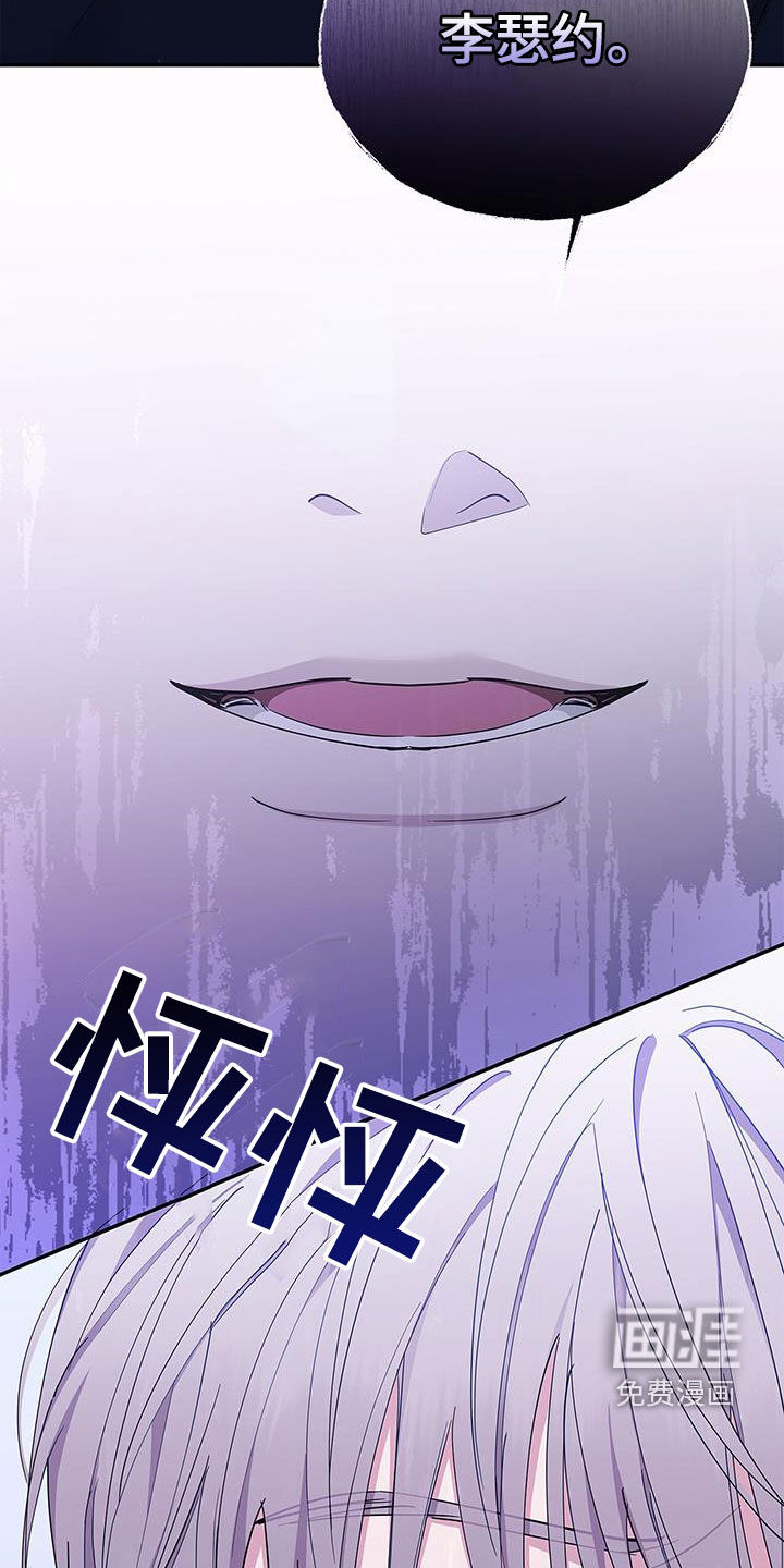 阴魂不散第33话图