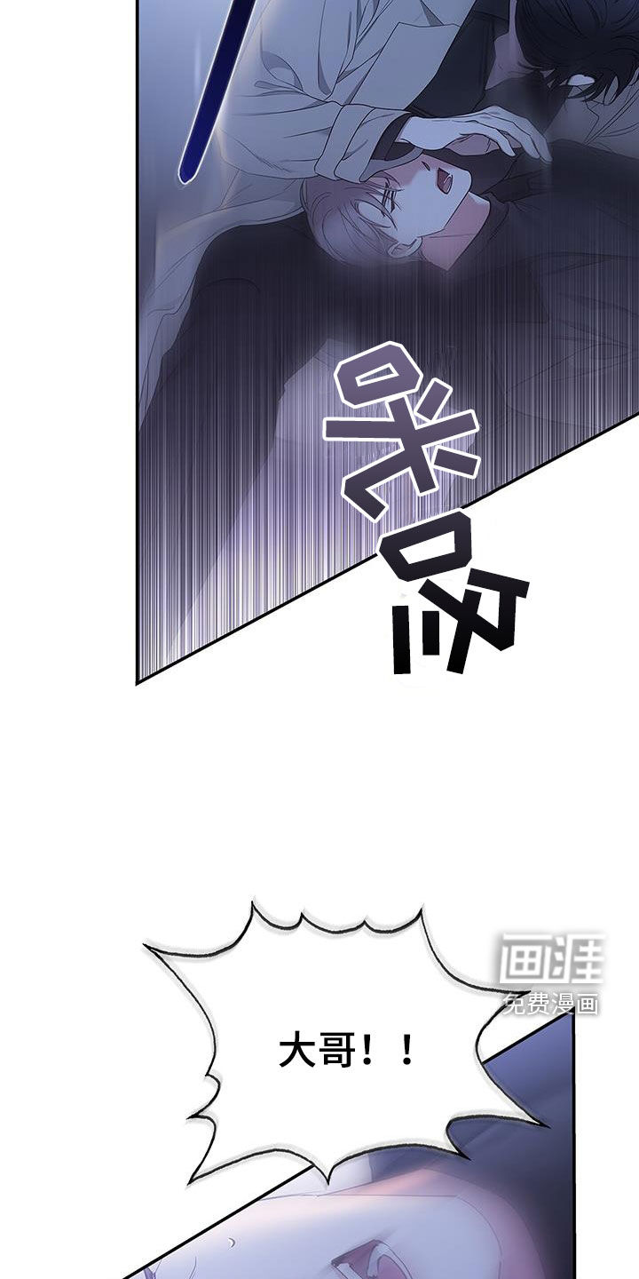 阴魂不散第43话图