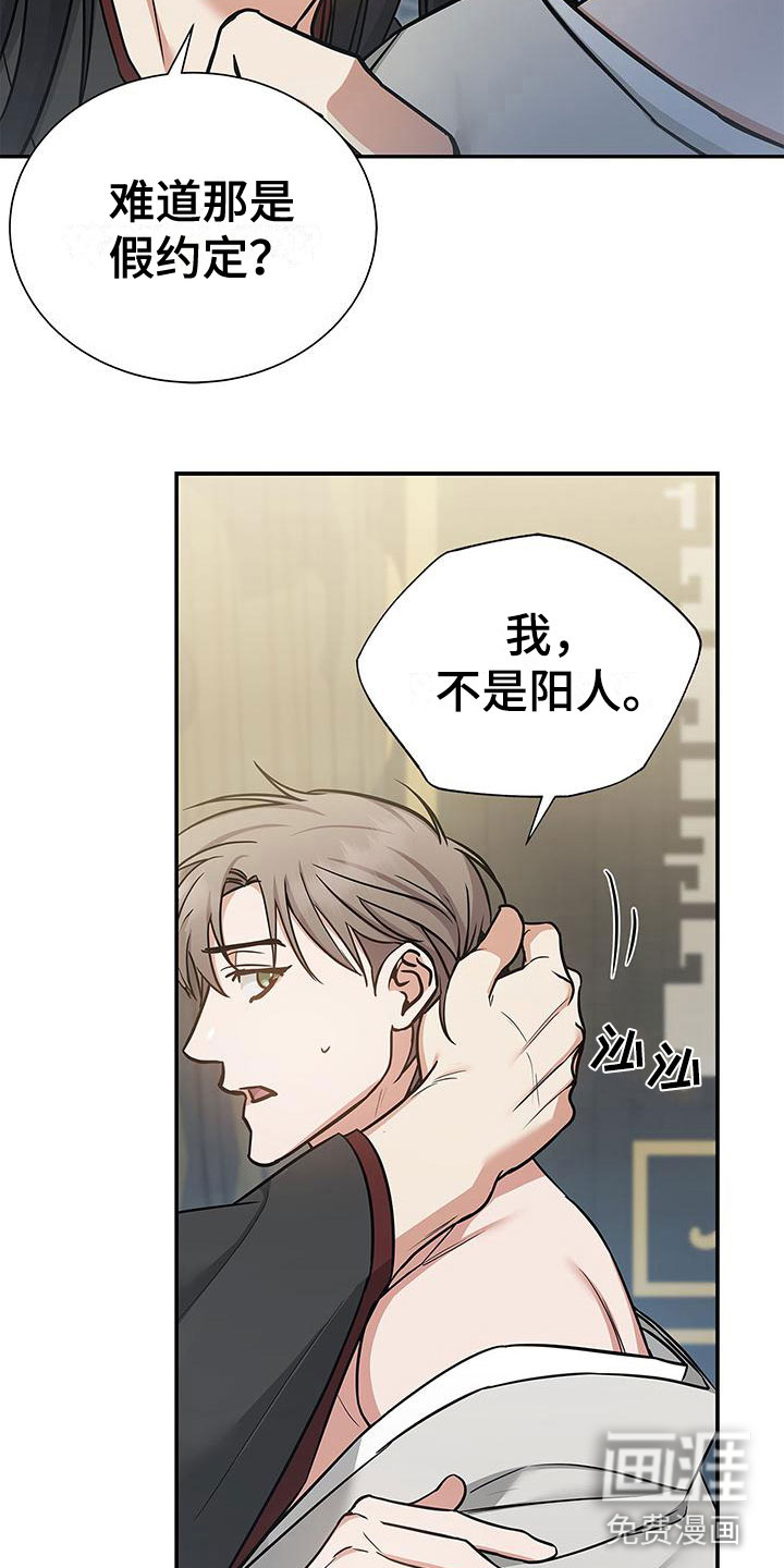 阴魂不散第6话图